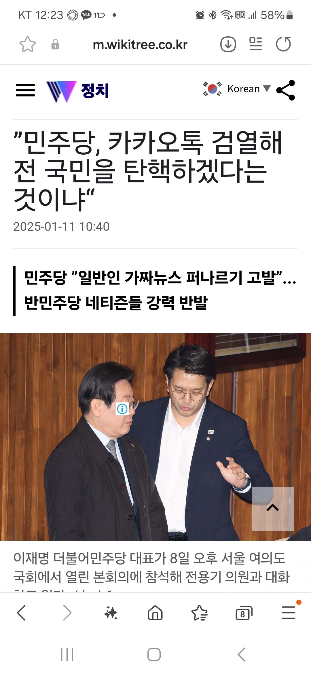 Screenshot＿20250111＿122347＿Samsung_Internet.jpg
