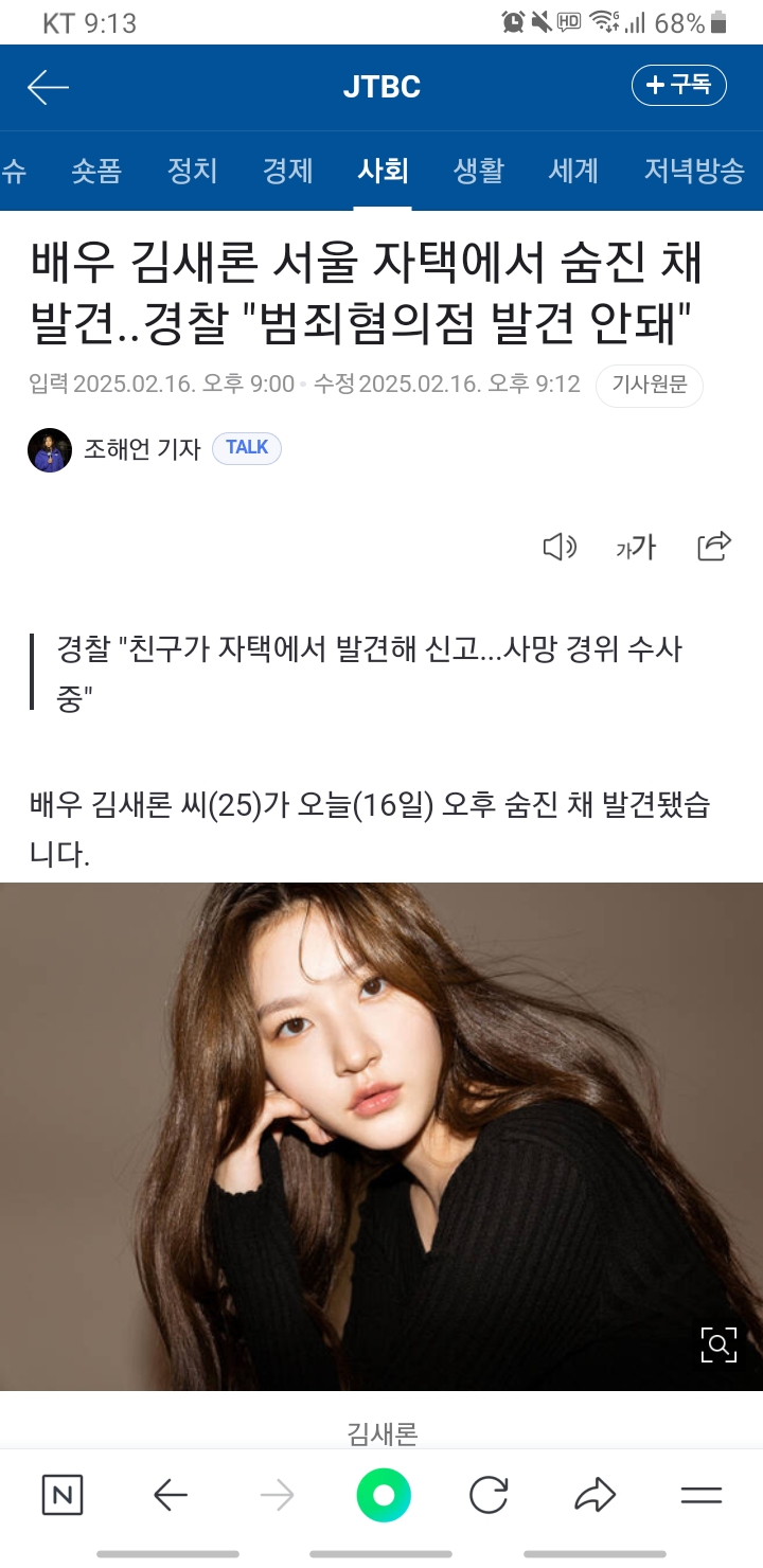 Screenshot_20250216-211306_NAVER.jpg