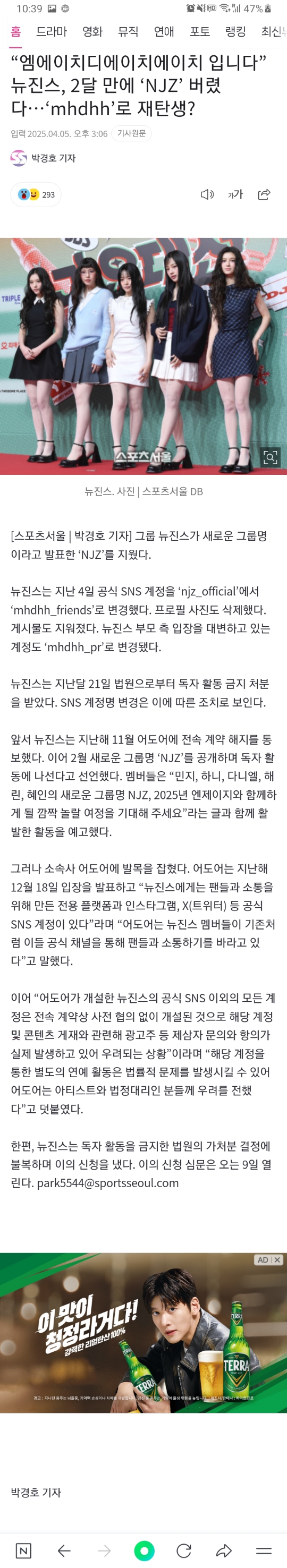 Screenshot_20250405-223905_NAVER.jpg
