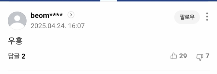 Screenshot_20250424-213711_NAVER.jpg