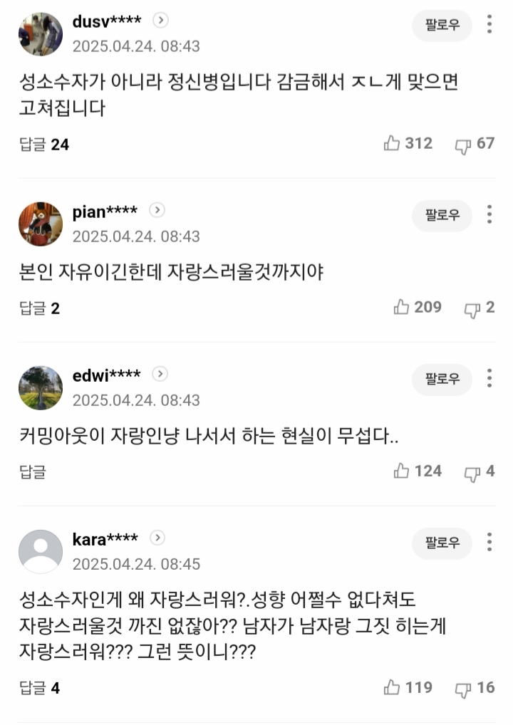 Screenshot_20250424-102150_NAVER.jpg