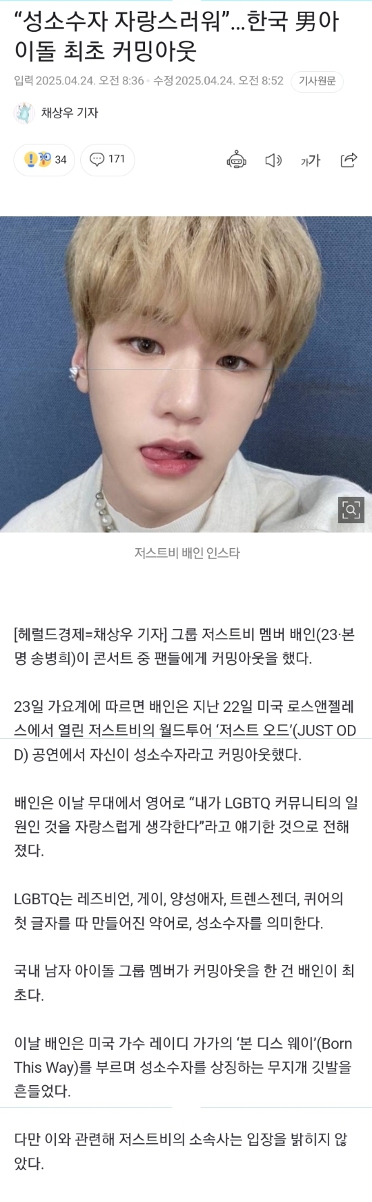 Screenshot_20250424-102138_NAVER.jpg