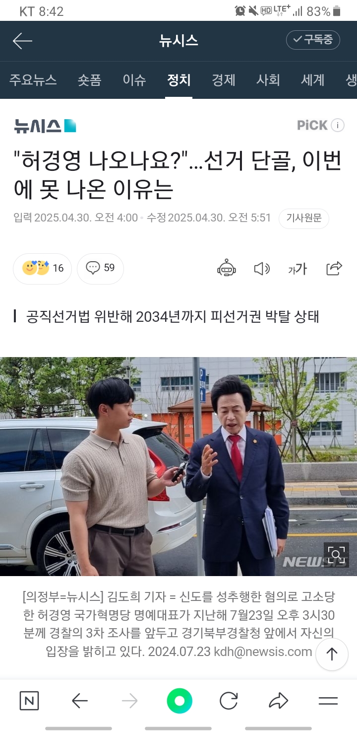 Screenshot_20250430-084242_NAVER.jpg
